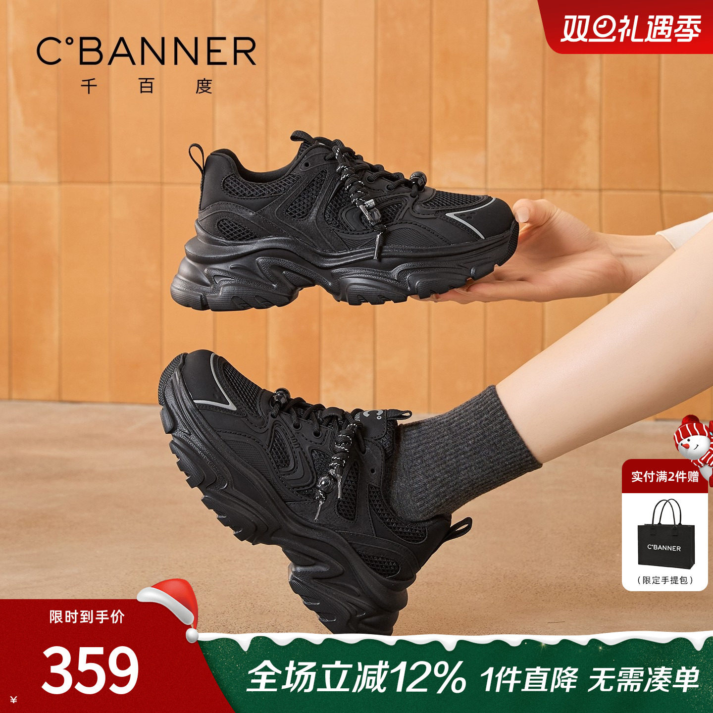 千百度2026新款厚底增高老爹鞋