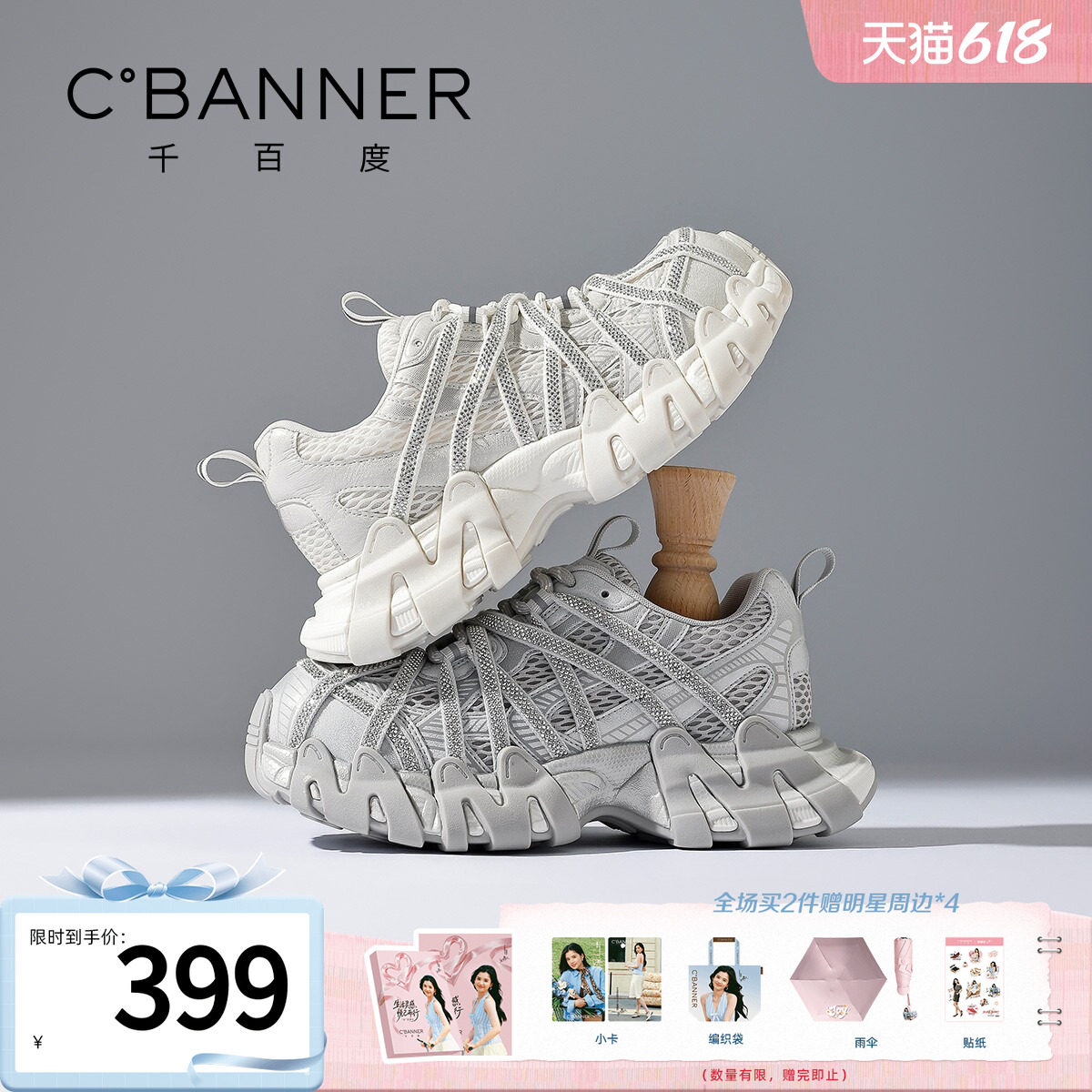 千百度厚底网面老爹鞋2026夏季新款百搭轻奢水钻运动鞋绑带休闲鞋