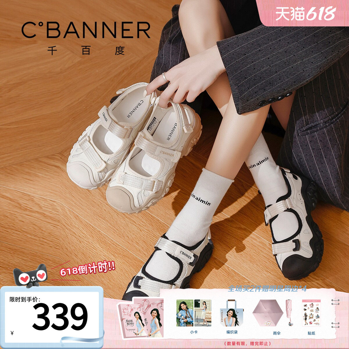千百度厚底玛丽珍凉鞋女2026春季新款百搭丑萌户外溯溪运动休闲鞋