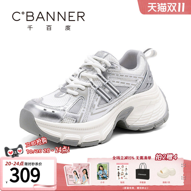 千百度厚底老爹鞋女秋季新款厚底增高休闲鞋鞋简约百搭跑步鞋