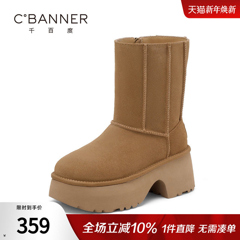 千百度雪地靴女冬季新款保暖加绒舒适时尚厚底人鱼短靴休闲棉靴子