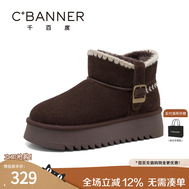 千百度冬季新款加绒雪地靴