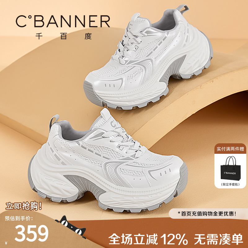 千百度厚底增高百搭透气老爹鞋