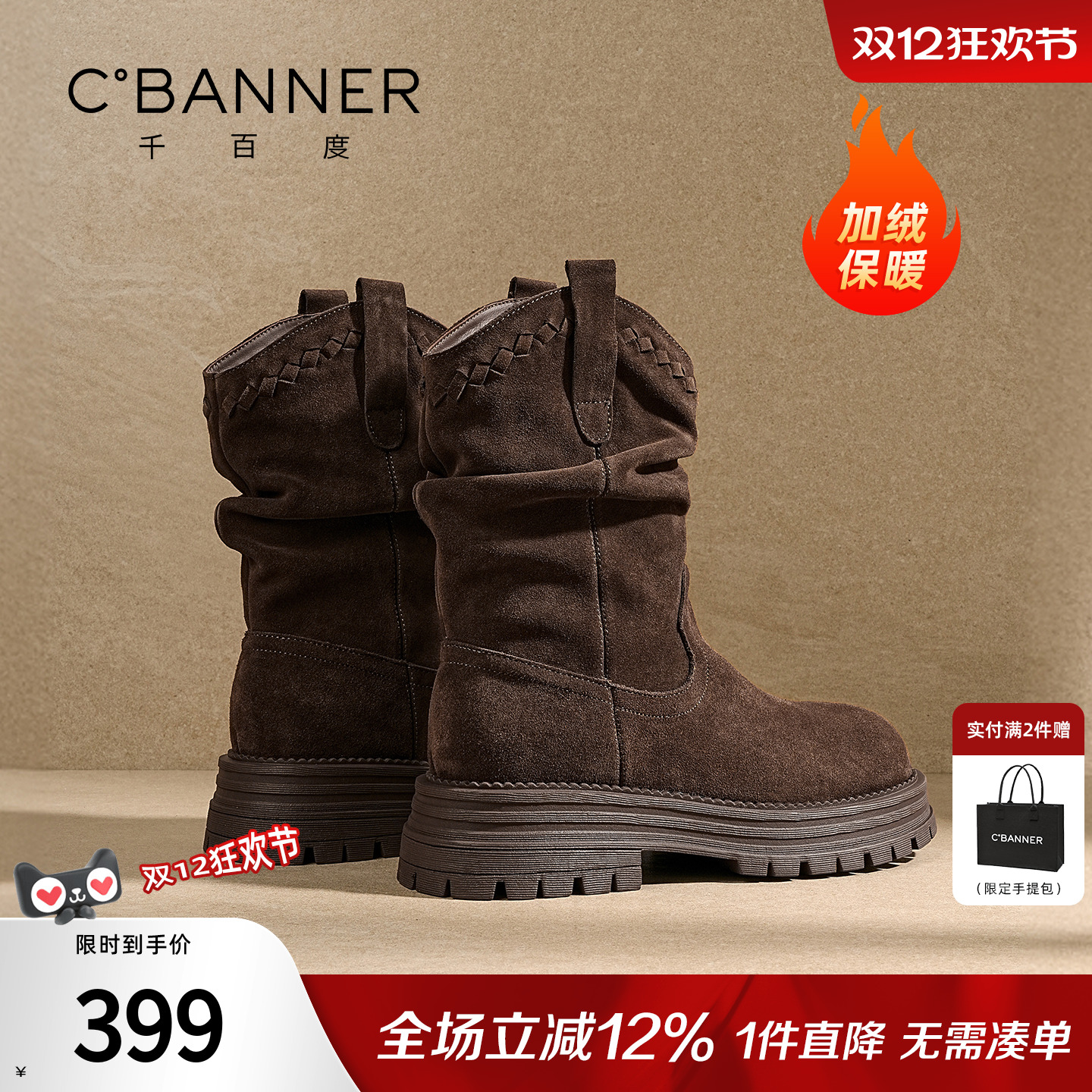 千百度复古加绒短靴女