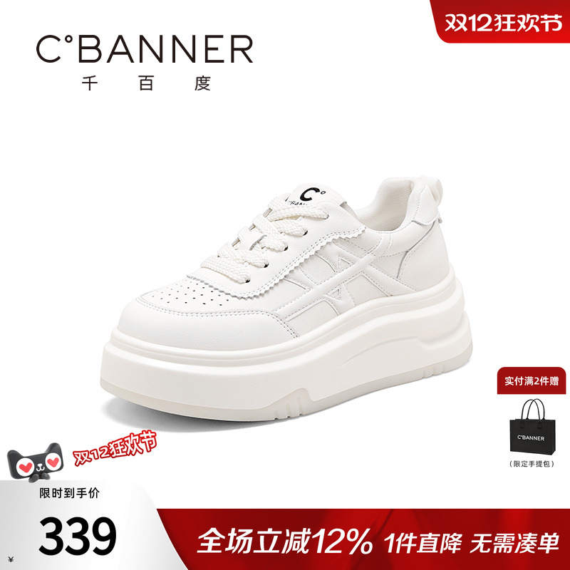 千百度厚底增高板鞋女秋季新款