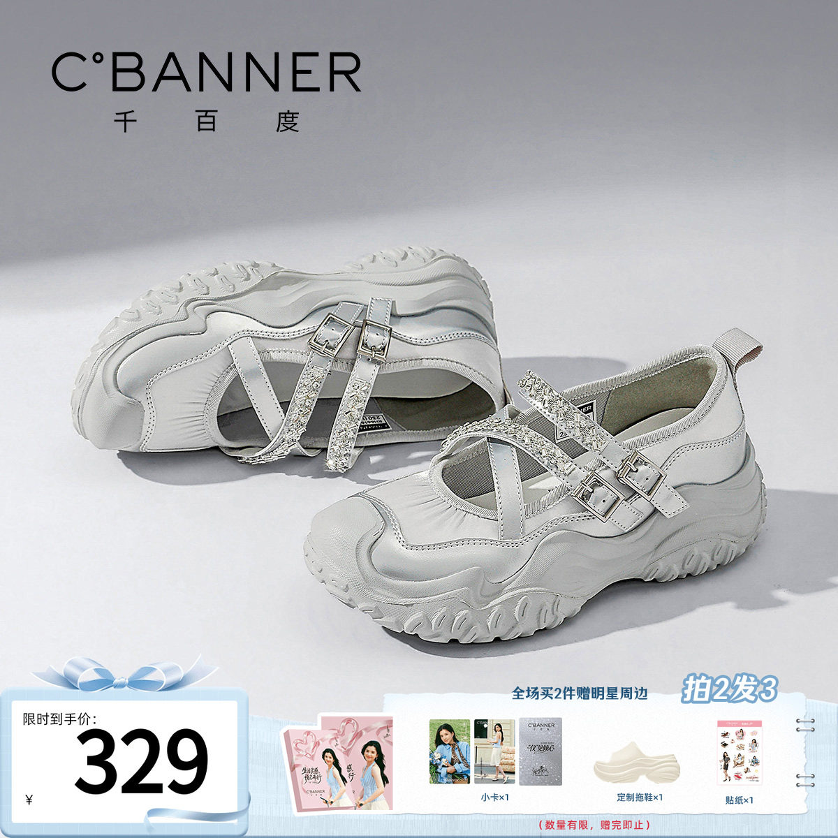 千百度厚底运动玛丽珍老爹鞋女图片