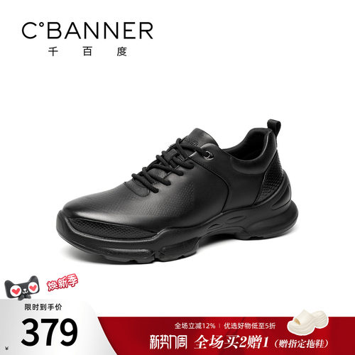 千百度男鞋2026新款真皮老爹鞋黑色冲孔透气运动休闲鞋通勤鞋