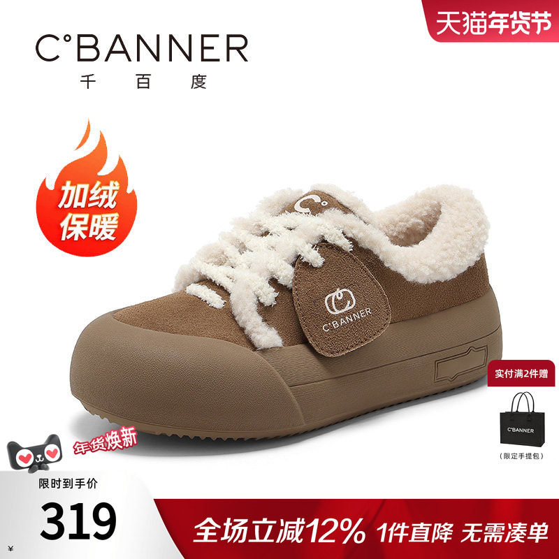 千百度休闲棉鞋女冬季新款加绒毛毛大头鞋美拉德色厚底棉鞋豆豆鞋,女鞋,棉鞋,淘宝优惠券,粉丝福利购,淘宝优惠卷