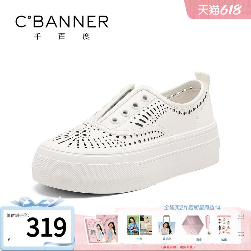 千百度休闲鞋女夏季镂空凉鞋透气厚底小白鞋一脚蹬时尚百搭板鞋