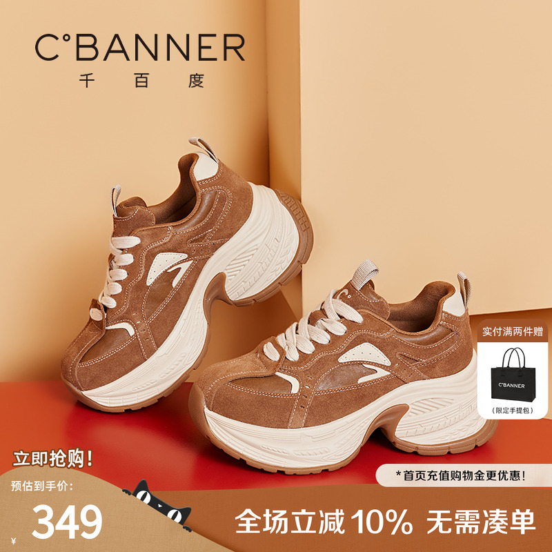 设计感翻毛皮小众厚底单鞋千百度