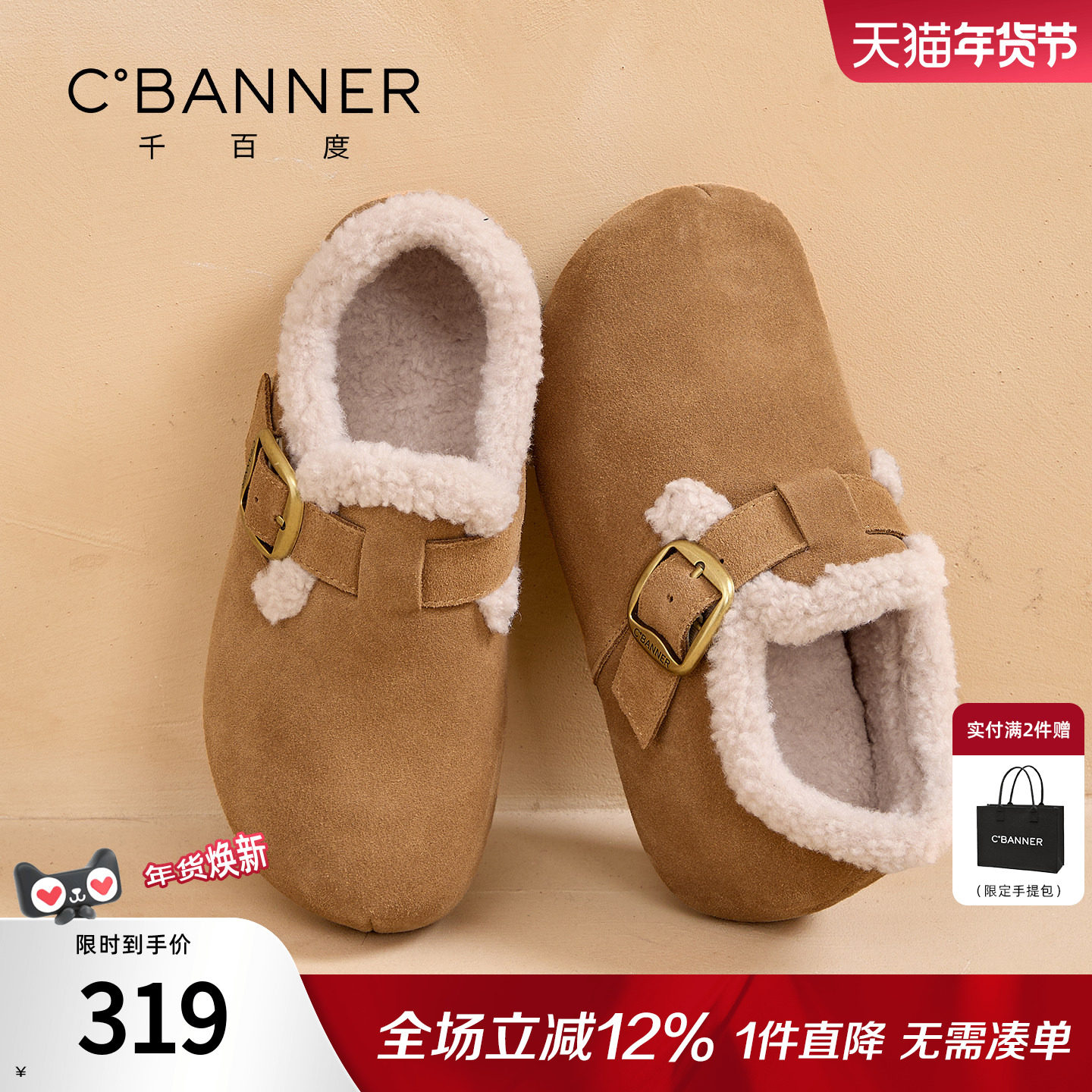 千百度厚底加绒勃肯鞋女2025冬季新款百搭单鞋保暖东北棉鞋女外穿,女鞋,勃肯鞋/软木鞋,淘宝优惠券,粉丝福利购,淘宝优惠卷