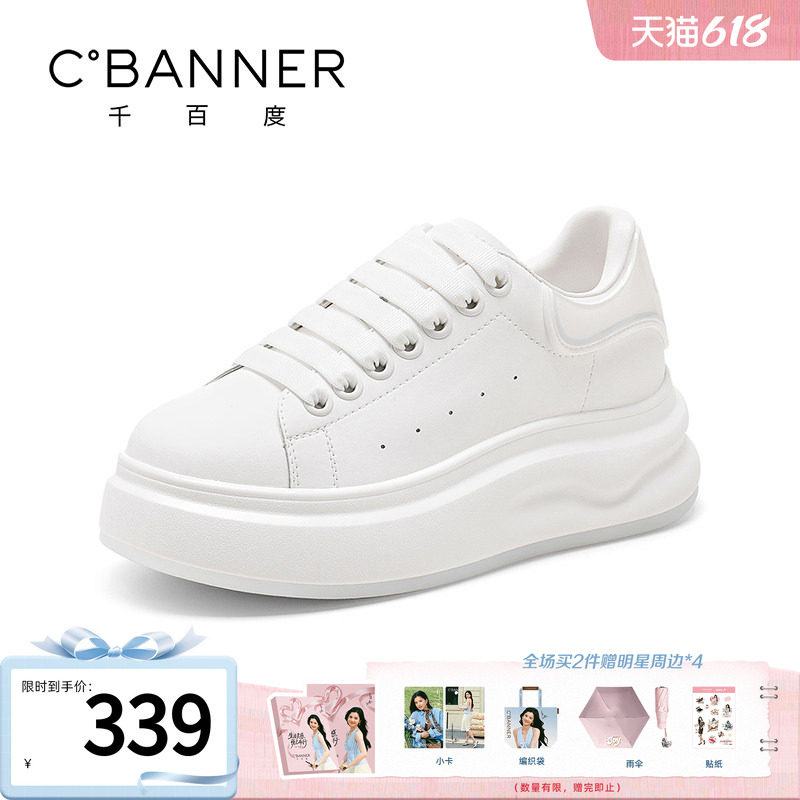 千百度小白鞋女系带松糕百搭运动休闲版鞋厚底舒适小个子增高鞋