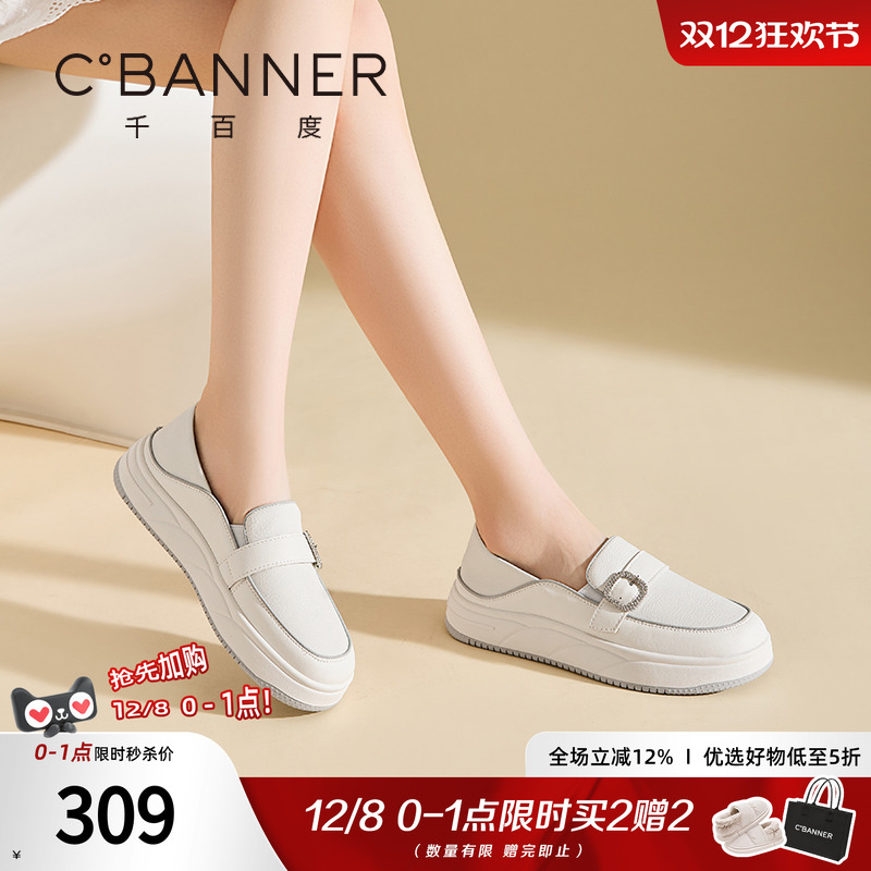 千百度小白鞋女2025新款百搭一脚蹬休闲鞋轻便平底舒适乐福小皮鞋