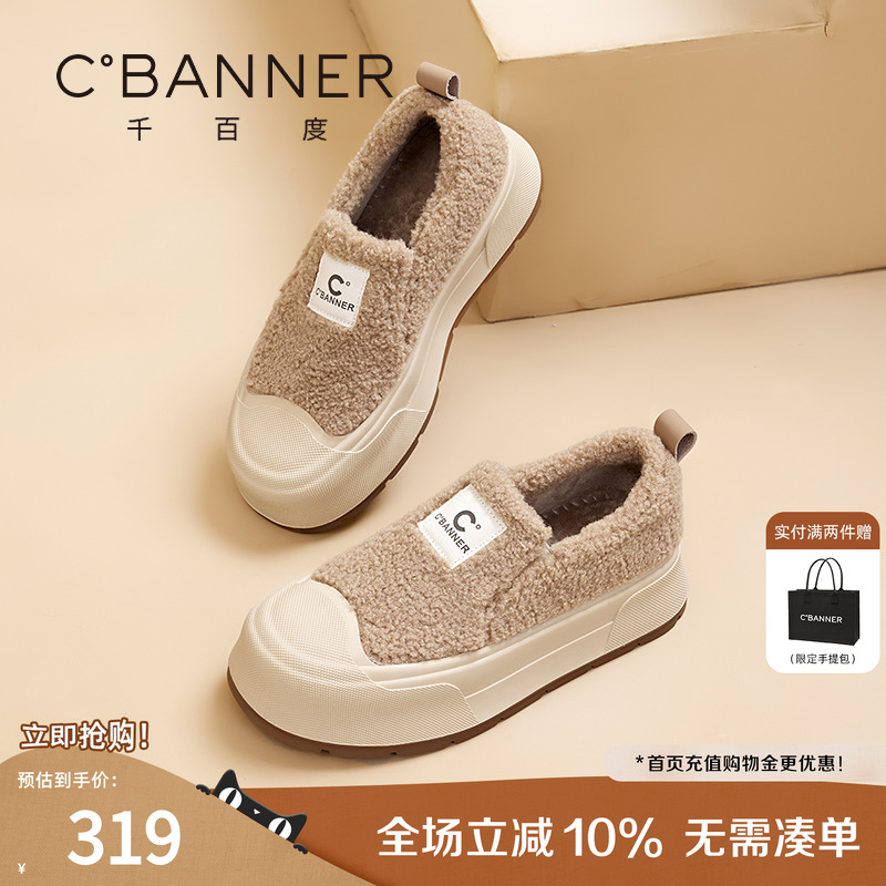 加绒毛毛鞋一脚蹬千百度