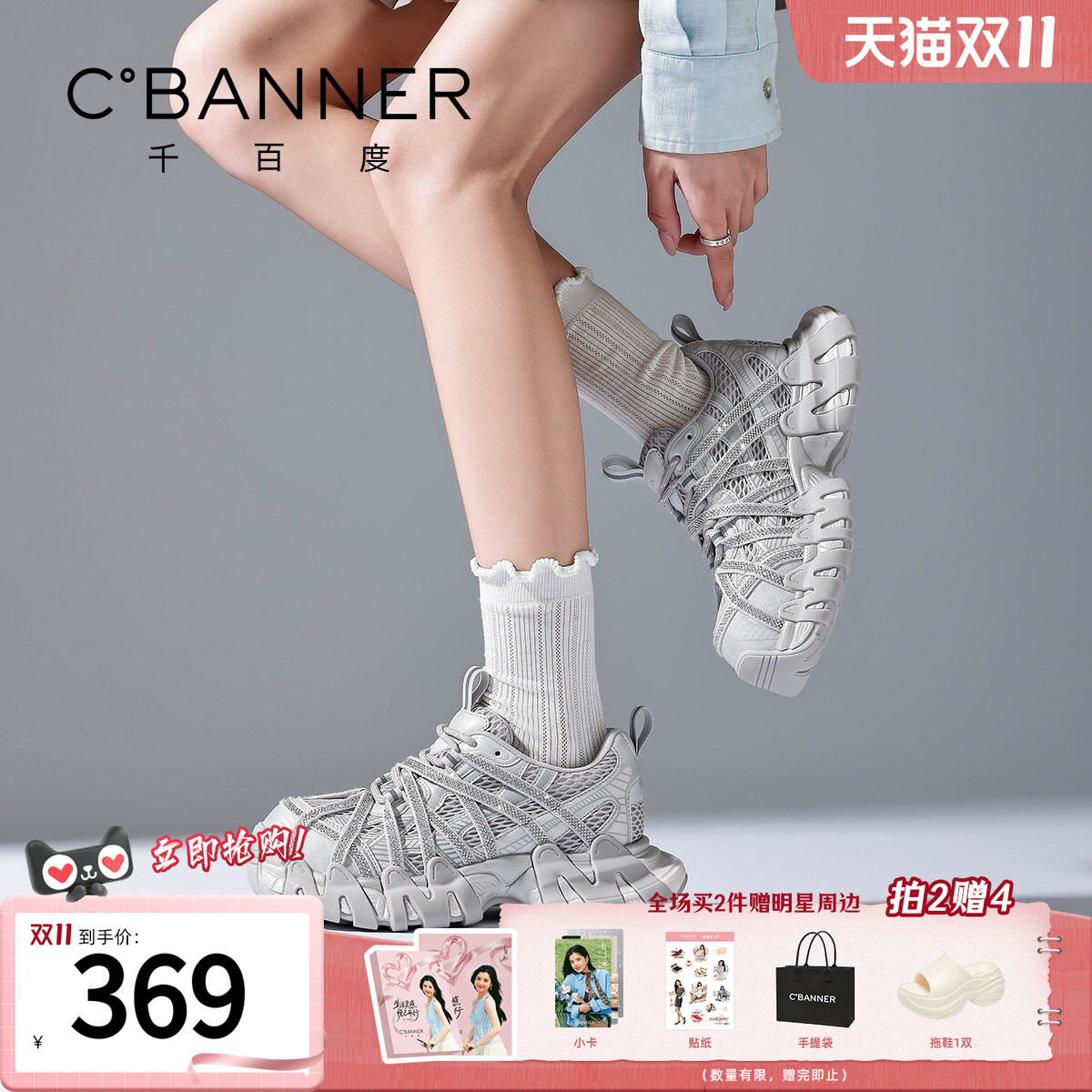 千百度厚底网面老爹鞋2026秋季新款百搭轻奢水钻运动鞋绑带休闲鞋