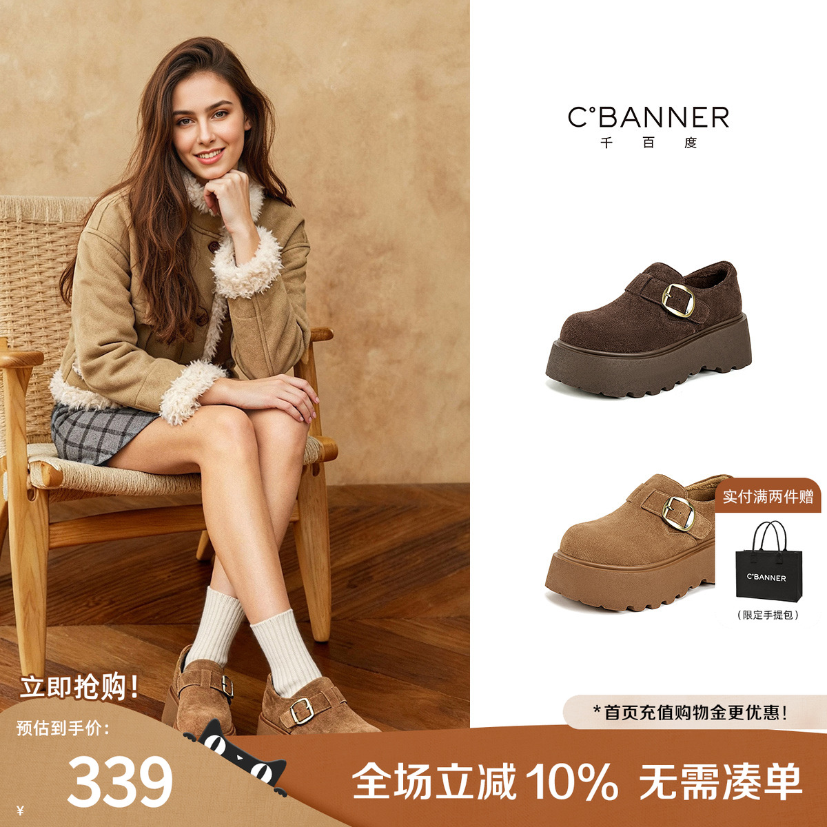 千百度加绒厚底休闲鞋