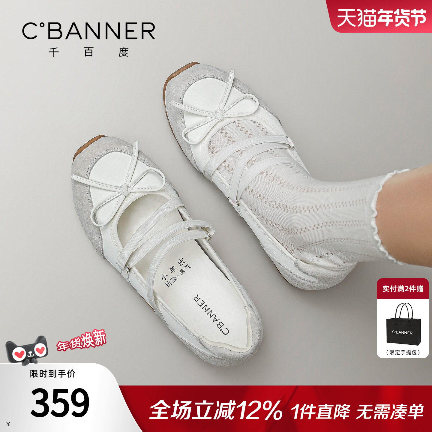 千百度芭蕾玛丽珍鞋女2026春季新款百搭不累脚工作鞋平底浅口单鞋,女鞋,玛丽珍鞋,淘宝优惠券,粉丝福利购,淘宝优惠卷