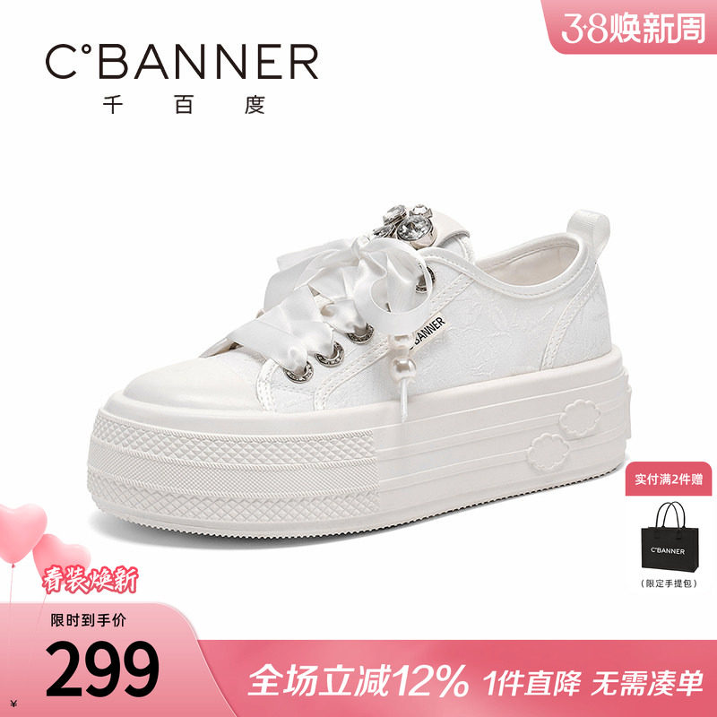 千百度厚底小白鞋女系带松糕运动鞋系带女鞋刺绣帆布鞋舒适休闲鞋