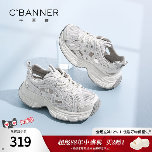 千百度老爹鞋女新款网面女凉鞋镂空透气百搭厚底休闲运动鞋子女