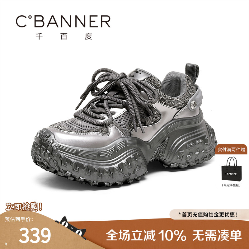 千百度老爹鞋女轮胎底增高休闲鞋