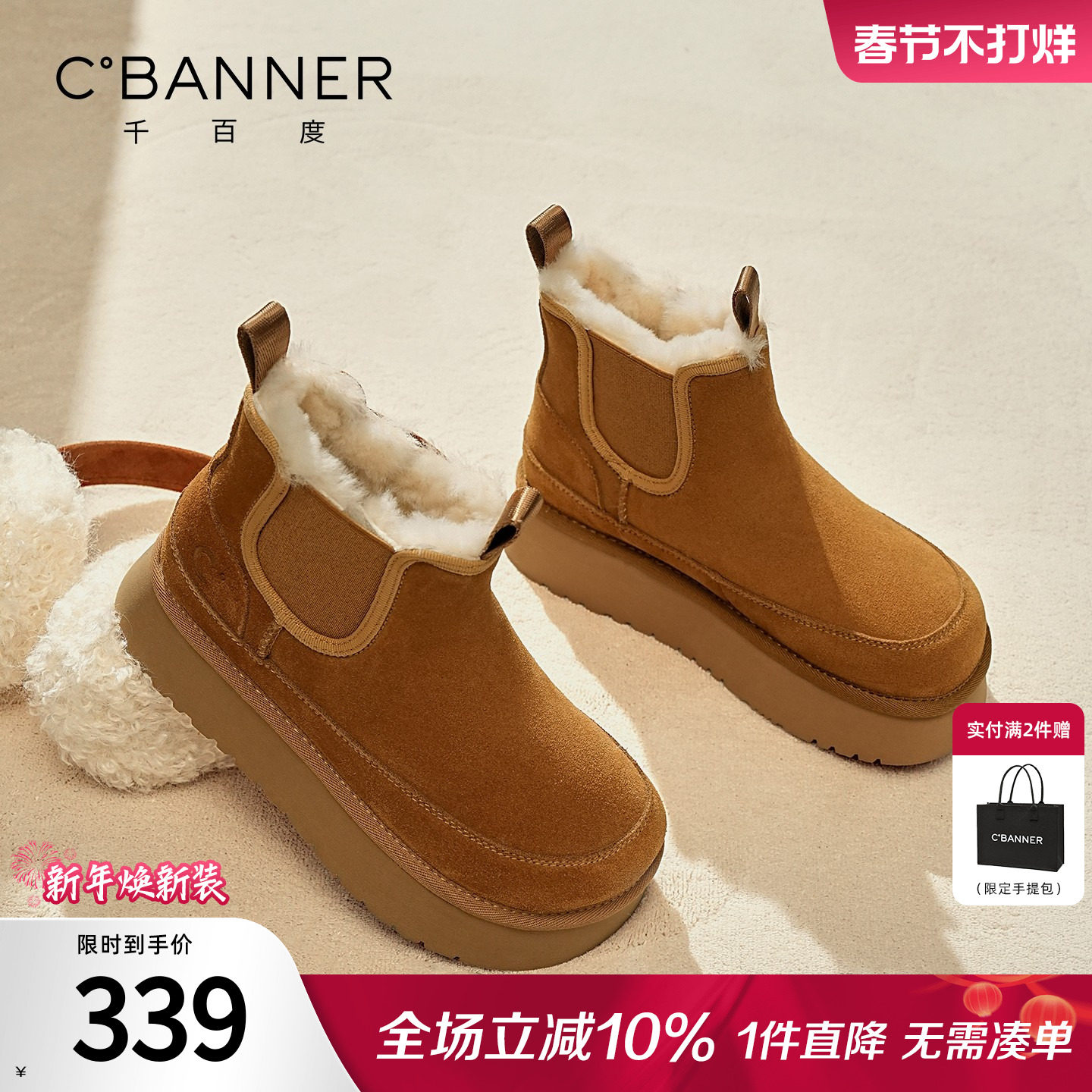 千百度厚底真皮雪地靴女2025冬季新款百搭加厚棉鞋外穿加绒短靴女