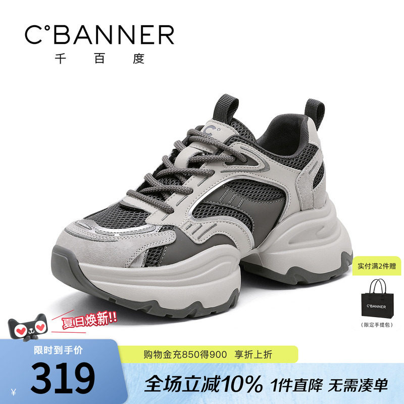 千百度厚底增高老爹鞋女秋季新款女鞋百搭休闲运动鞋加绒棉鞋
