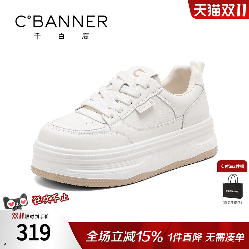 千百度小白鞋女2025秋季新款百搭厚底增高运动鞋休闲鞋女轻便板鞋