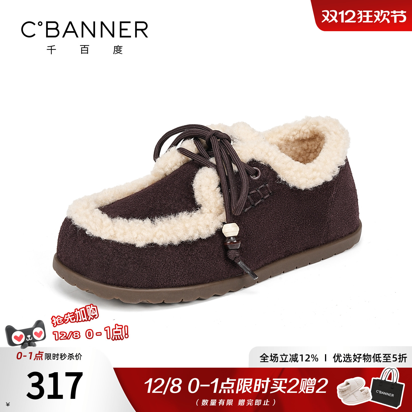 千百度加绒保暖毛毛棉鞋