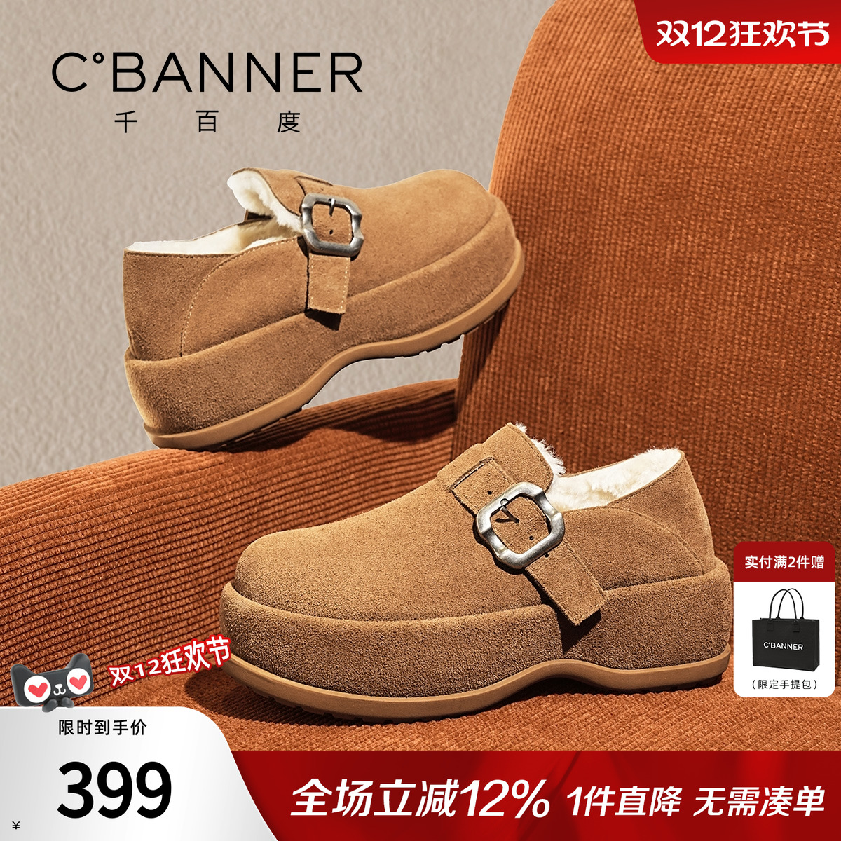 千百度厚底勃肯鞋女款冬季