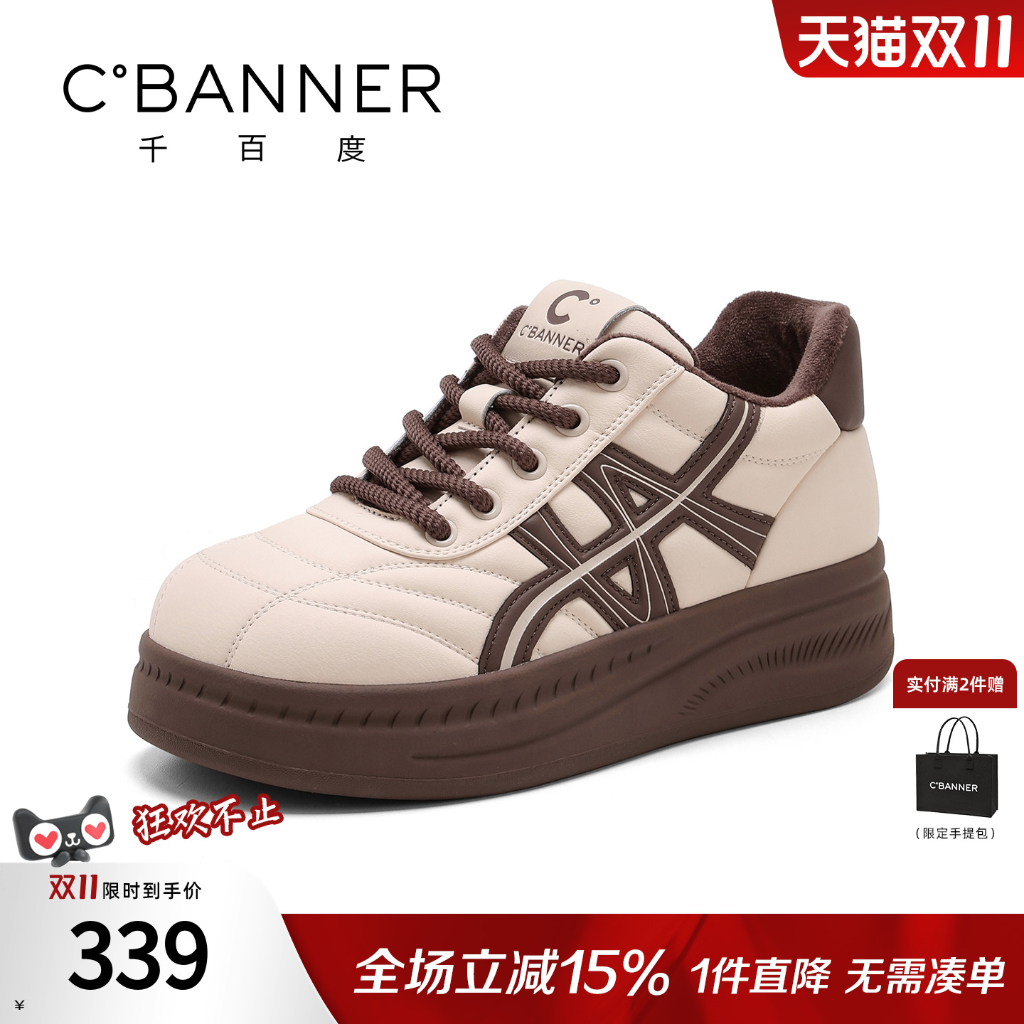 千百度加绒德训鞋女2025冬季新款百搭绒里板鞋女厚底运动休闲女鞋