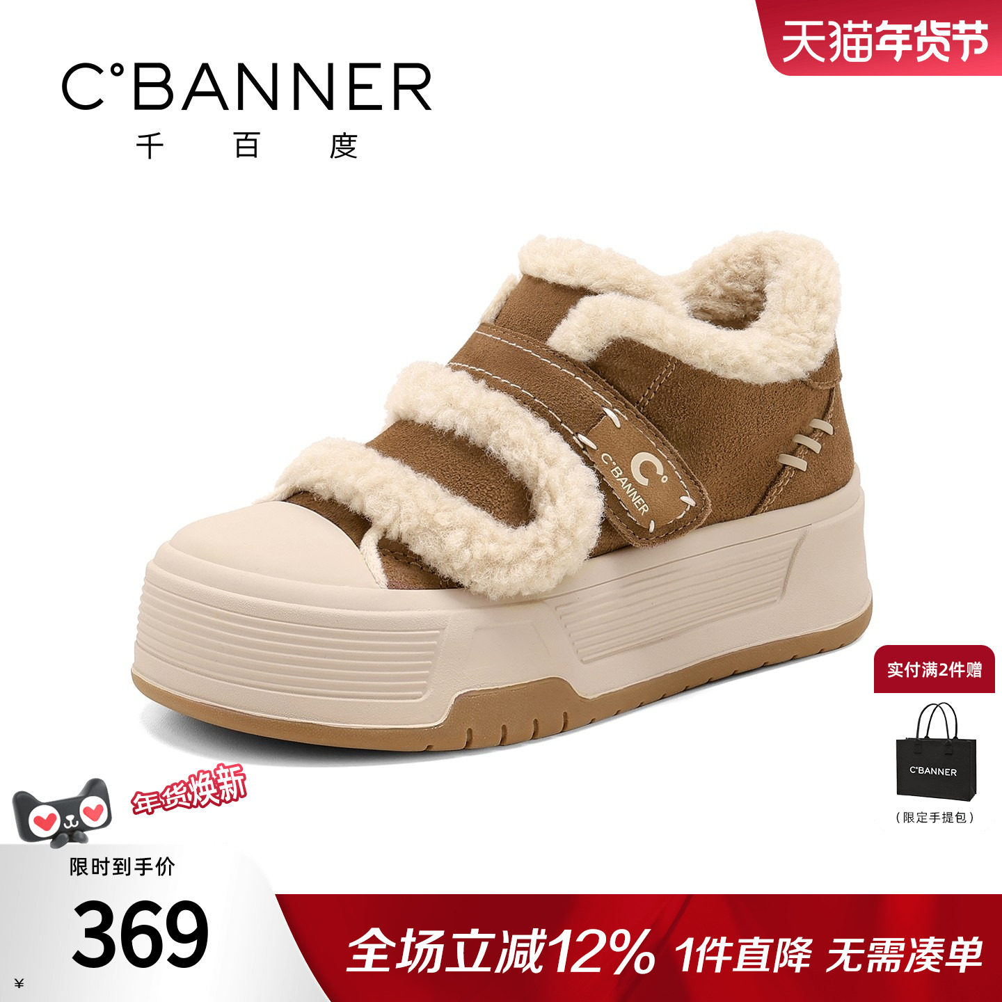 千百度加绒板鞋女冬季2025新款百搭保暖小白鞋厚底运动休闲鞋子女,女鞋,时尚休闲鞋,淘宝优惠券,粉丝福利购,淘宝优惠卷