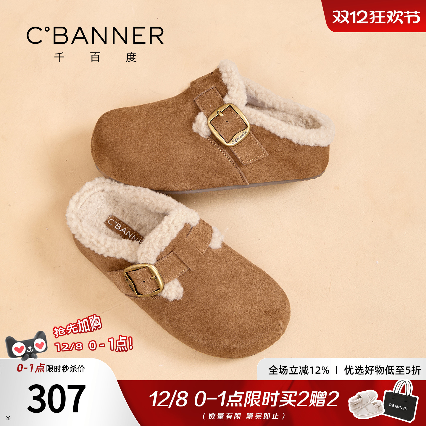 千百度勃肯拖鞋女外穿冬季2025新款加绒毛毛棉鞋女厚底一脚蹬单鞋