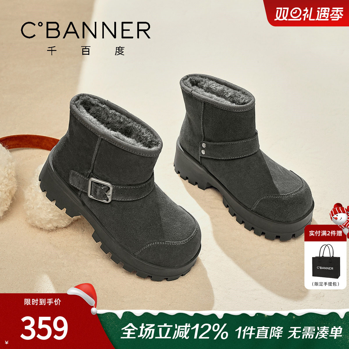 千百度厚底防滑雪地靴女2025冬季新款加绒加厚保暖勃肯鞋外穿棉鞋