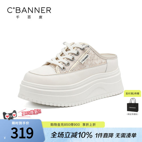 千百度厚底免系带蕾丝网面小白鞋