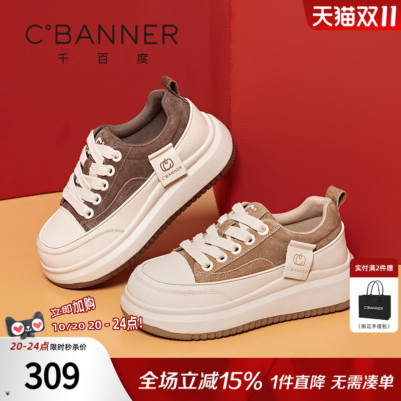 千百度厚底休闲鞋女秋季新款简约时尚百搭运动板鞋舒适增高松糕鞋