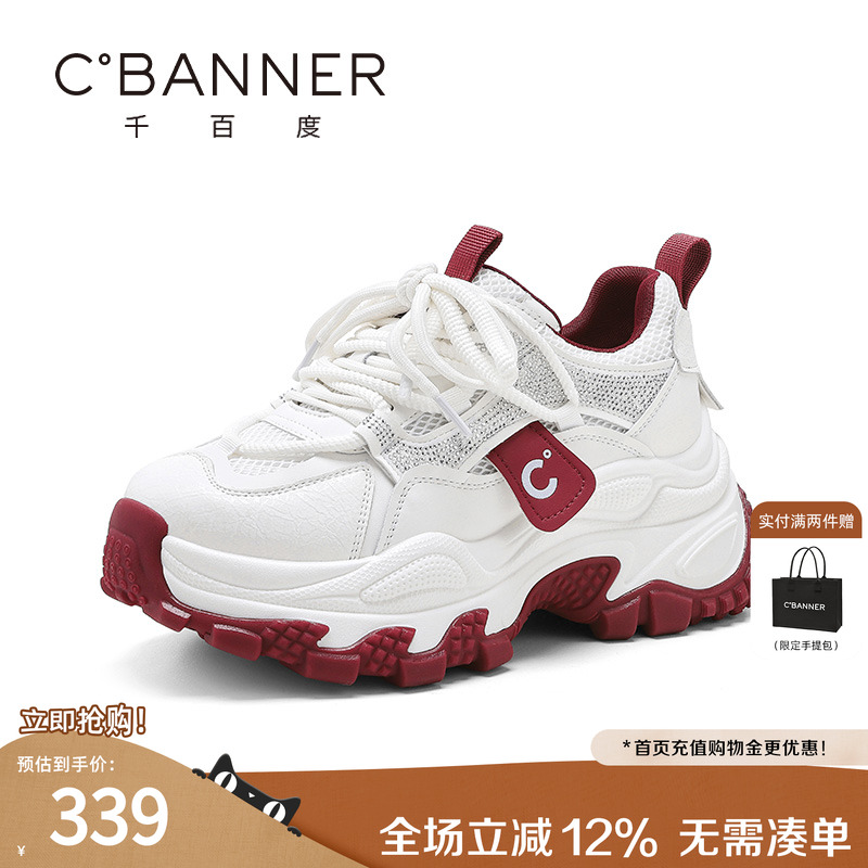 千百度老爹鞋女款2025秋季新款百搭厚底运动鞋透气网面休闲鞋女