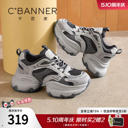 千百度秋冬新款小个子增高老爹鞋