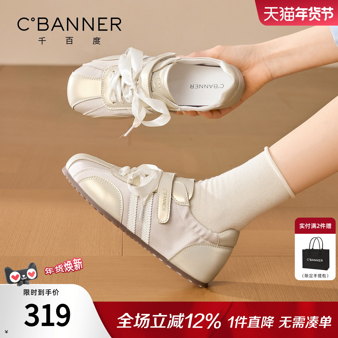 千百度薄底芭蕾德训鞋女2026春季新款百搭运动休闲鞋气质浅口单鞋,女鞋,德训鞋,淘宝优惠券,粉丝福利购,淘宝优惠卷