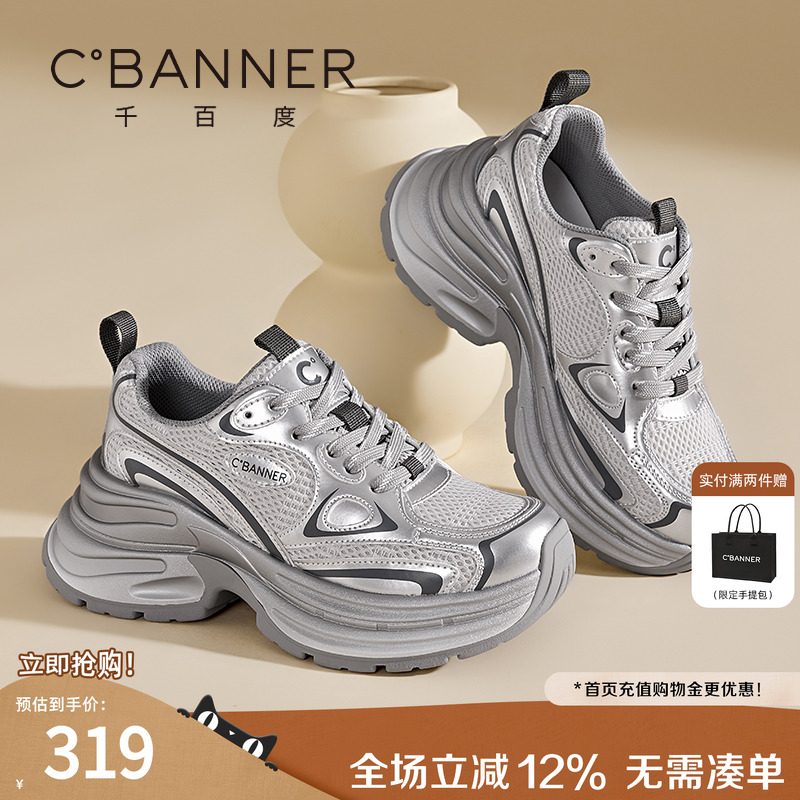 千百度银色老爹鞋女2025秋季新款网面透气休闲鞋增高厚底运动鞋子