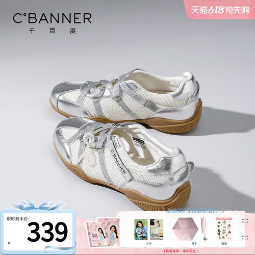 千百度厚底芭蕾德训鞋女夏新款