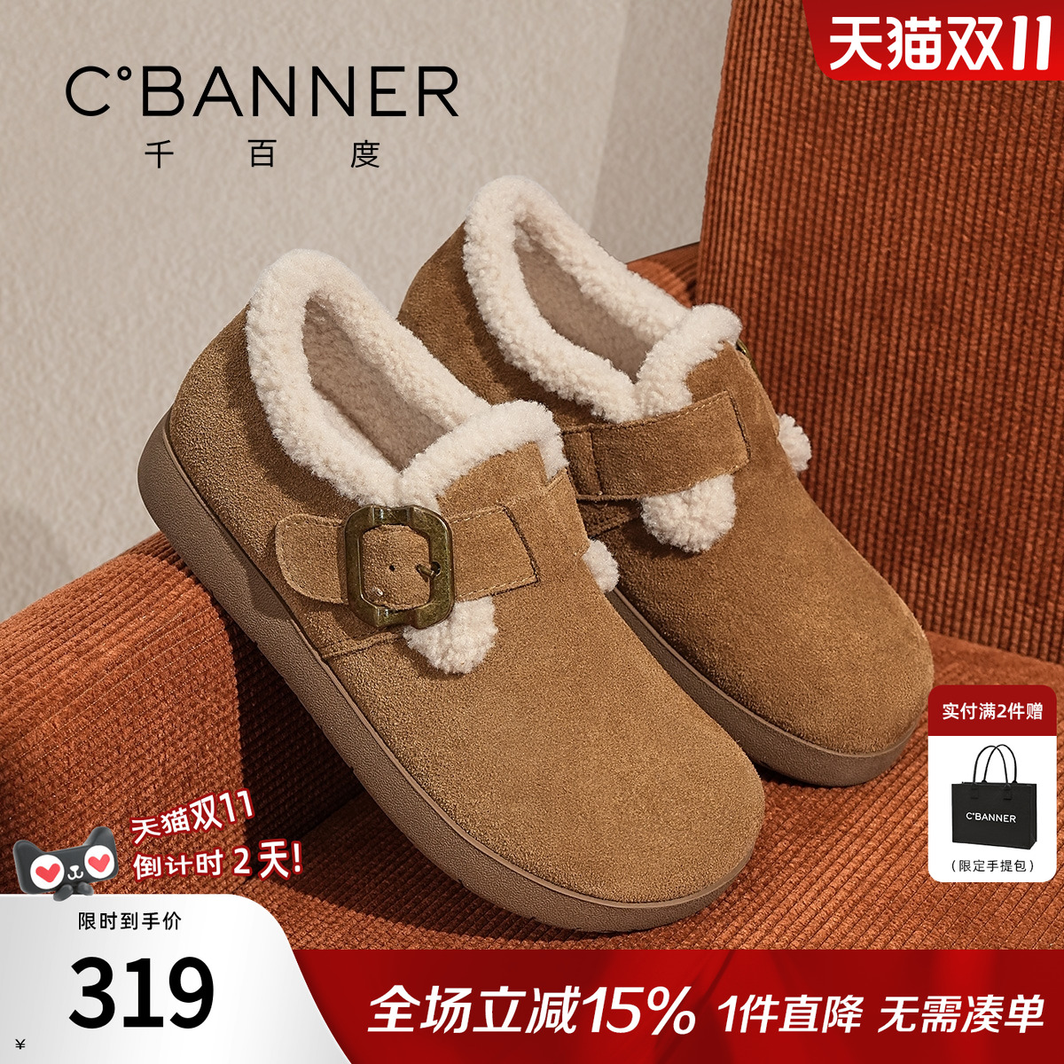 千百度2025冬季新款防滑棉鞋