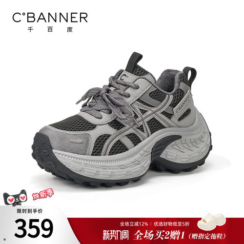千百度轮胎底老爹鞋女款秋季新款百搭系带网面厚底增高运动休闲鞋