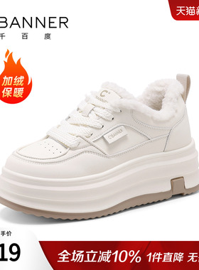 千百度女鞋冬季新款小白鞋女款加绒棉鞋增高厚底运动板鞋休闲鞋