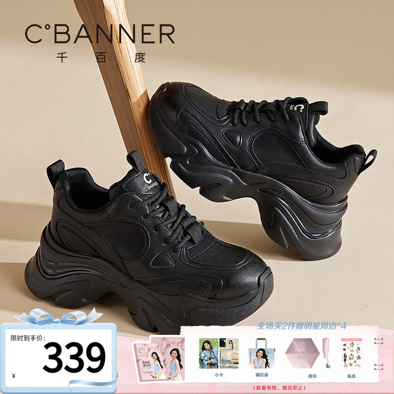 千百度女鞋纯色新款老爹鞋女厚底增高休闲鞋百搭运动鞋系带跑步鞋