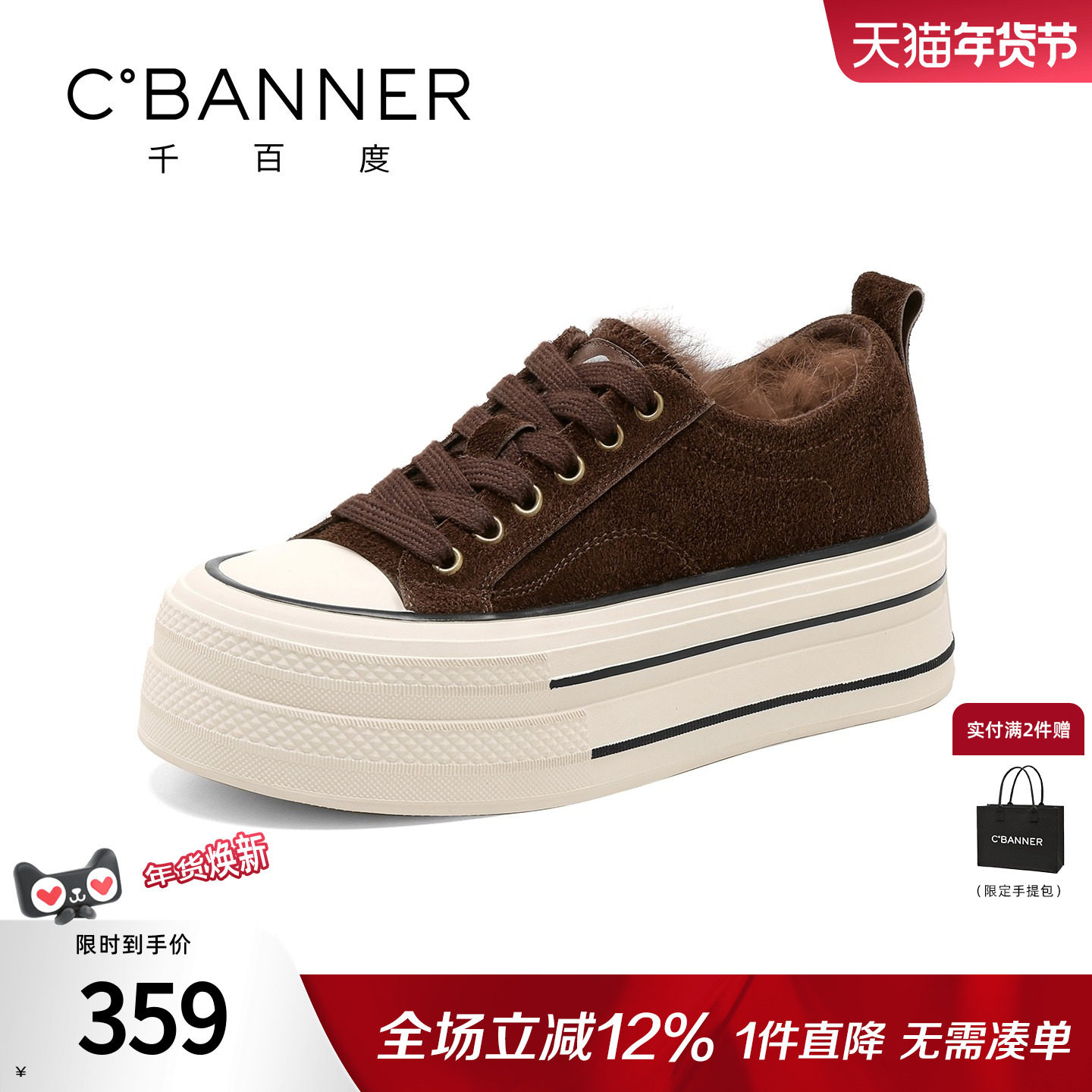 千百度厚底加绒板鞋女2025冬季新款百搭休闲鞋保暖小白鞋女帆布鞋,女鞋,时尚休闲鞋,淘宝优惠券,粉丝福利购,淘宝优惠卷