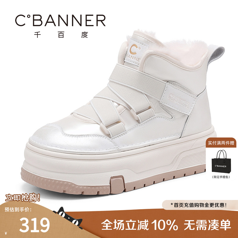 加绒加厚保暖防滑厚底马丁靴