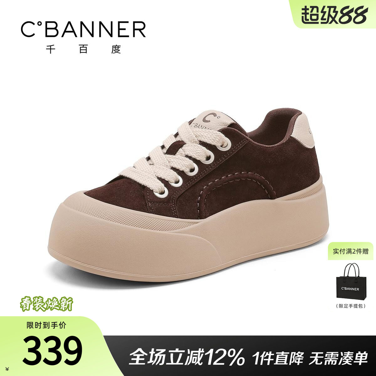 千百度厚底小白鞋女春季新款百搭丑萌帆布鞋女运动休闲鞋子女