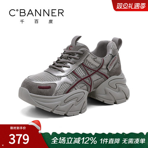 千百度厚底银色老爹鞋女