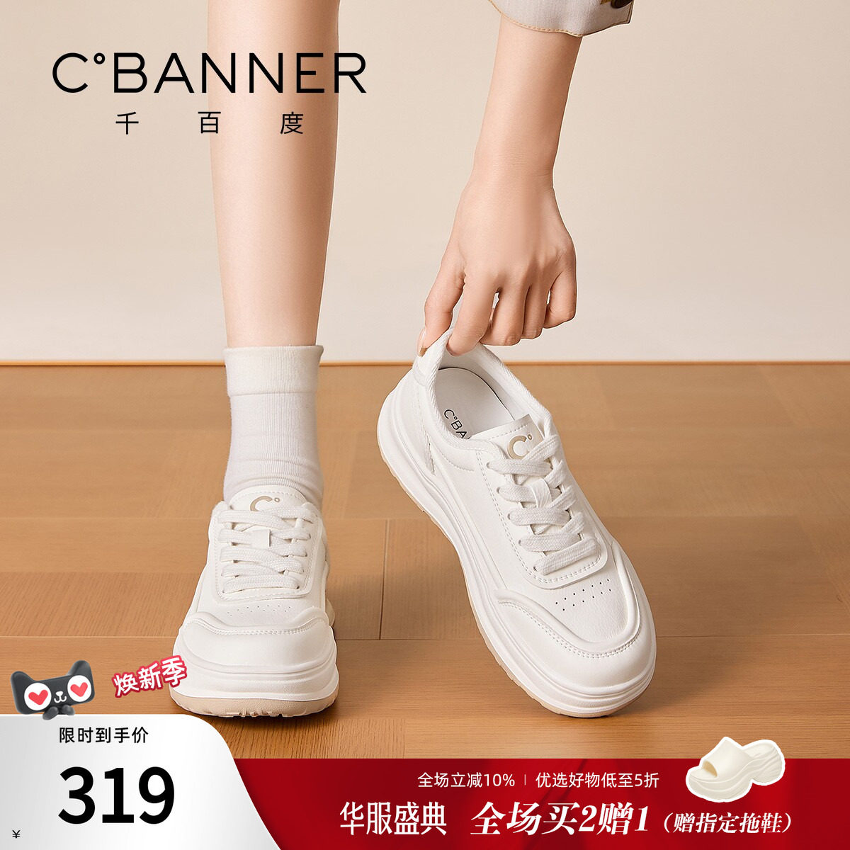 千百度厚底增高小白鞋女秋季新款图片