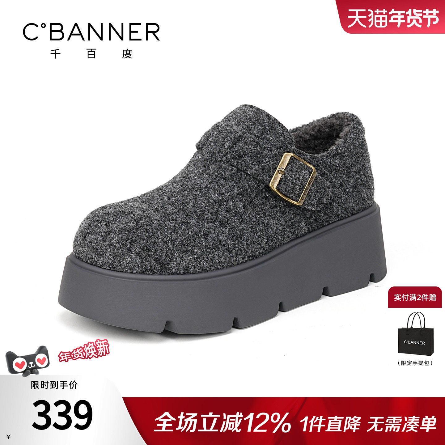 千百度厚底勃肯鞋女加绒冬2025新款百搭毛毛棉鞋加厚增高乐福鞋女,女鞋,勃肯鞋/软木鞋,淘宝优惠券,粉丝福利购,淘宝优惠卷